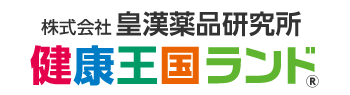 健康王国ランド オンラインショップ｜健康食品・医薬品・化粧品の通販