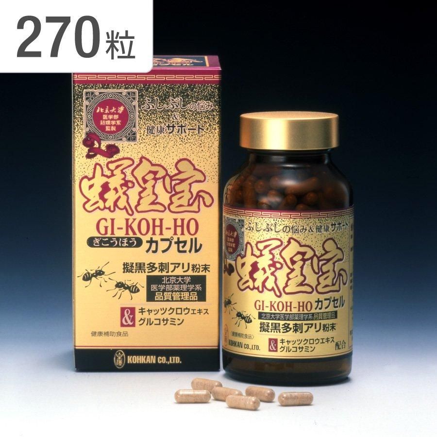 蟻皇宝(270粒) ～約45日分 - 健康王国ランド オンラインショップ｜健康 