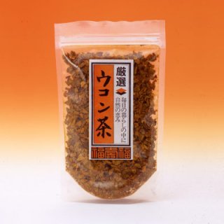 ウコン茶100% 刻み 布袋付(200g)