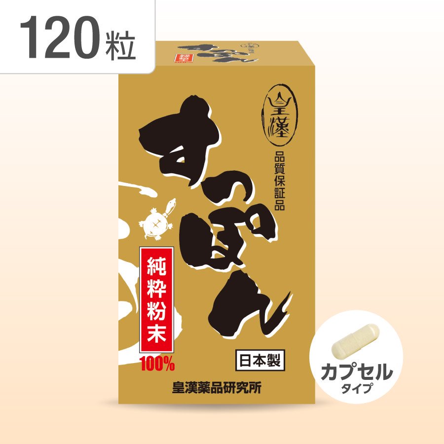 すっぽん+赤まむしミックス粉末(60g×4本) - 健康王国ランド オンラインショップ｜健康食品・医薬品・化粧品の通販