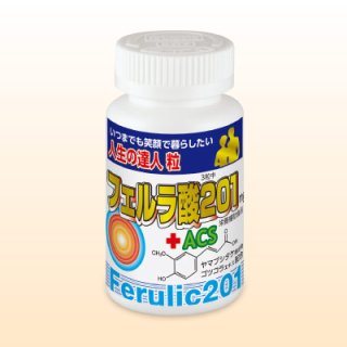 フェルラ酸201＋ACS(90粒)【2022年10月リニューアル】