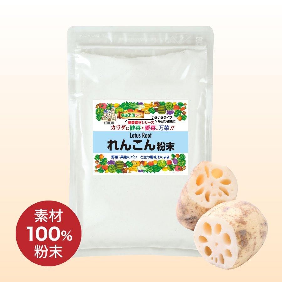 れんこん粉末100%(180g)