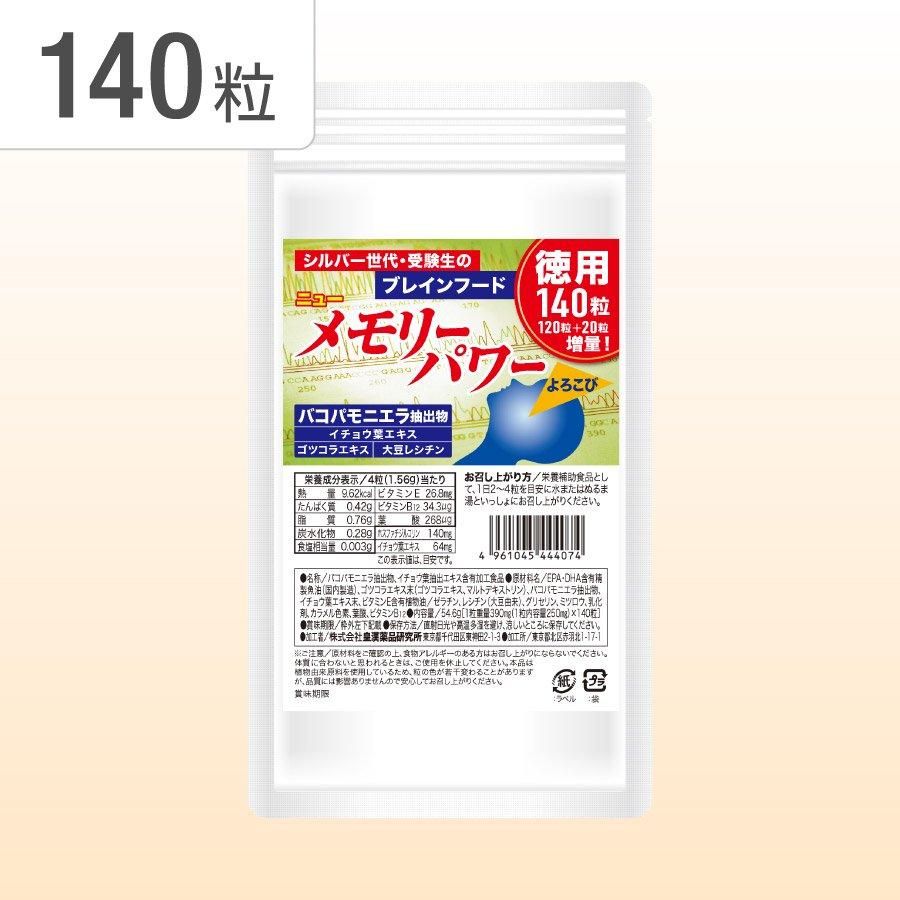 ˥塼꡼ѥ(140γ) 70ʬ