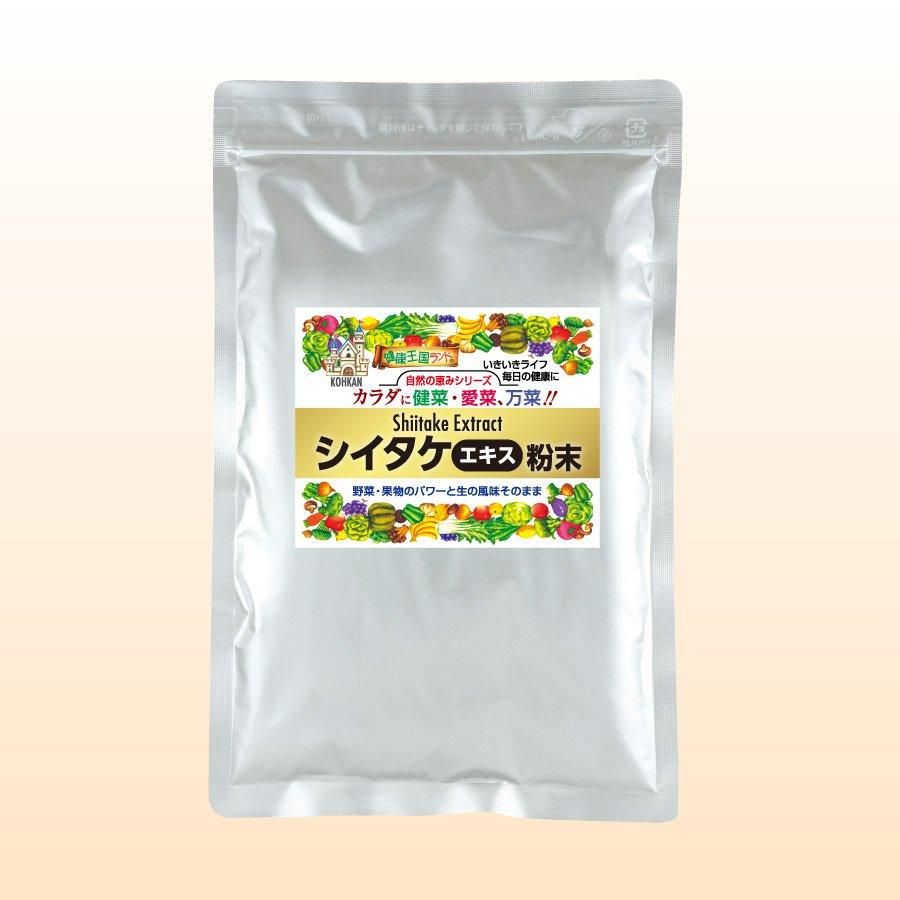 しいたけエキス粉末(90g) - 【公式】健康王国ランド オンライン