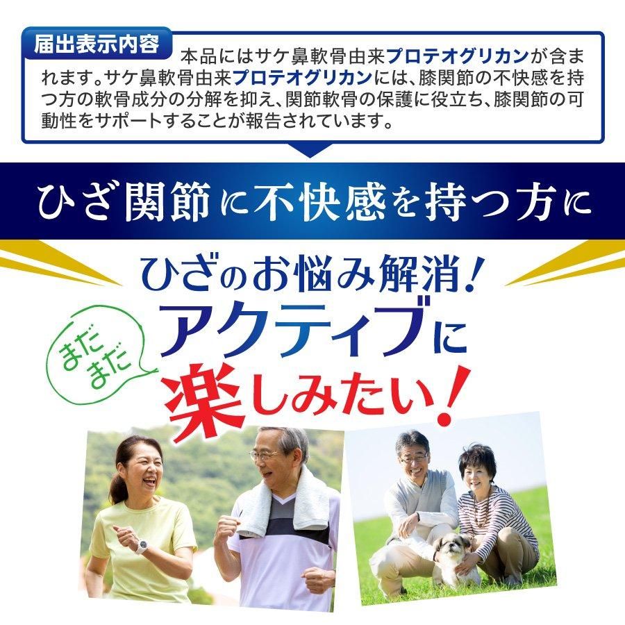 機能性表示食品】プロテオの恵み(60粒) 約30日分 - 健康王国