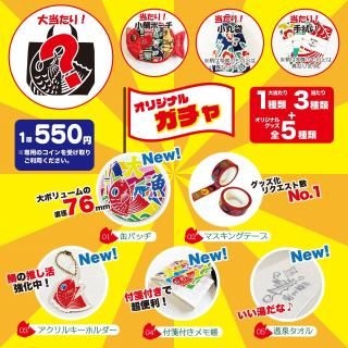 あかおに様専用】平瀬ダム・矢作ダム ダムカード おに様 専用