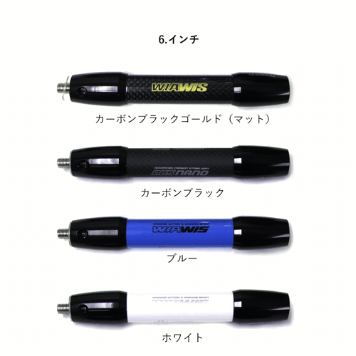 WIAWIS ACS NANO エクステンダーロッド - WIN JAPAN 公式 WIAWIS ACS NANO エクステンダーロッド - WIN JAPAN 公式