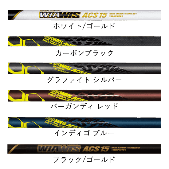 WIAWIS ACS15 ロング - WIN JAPAN 公式オンラインストア