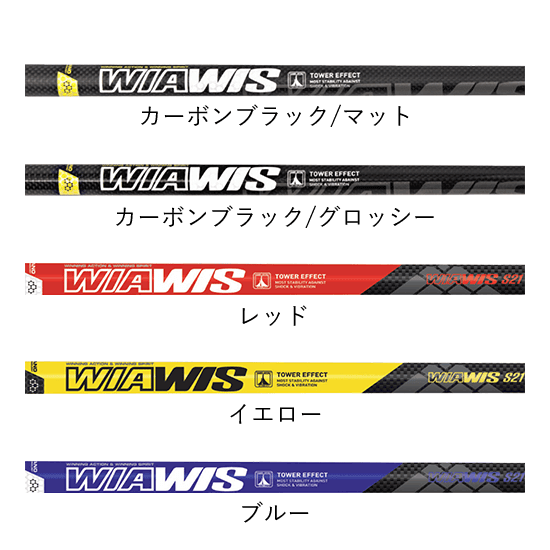 WIAWIS S21 ロング - WIN JAPAN 公式オンラインストア