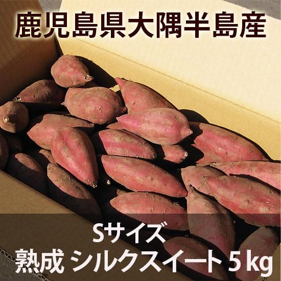 本場鹿児島のさつまいも 追熟シルクスイートの通販 ベリーファインファーム かごしま食彩市ーオンラインショップ 本場鹿児島のさつまいも 追熟シルクスイートの通販 ベリーファインファーム かごしま食彩市ーオンラインショップ