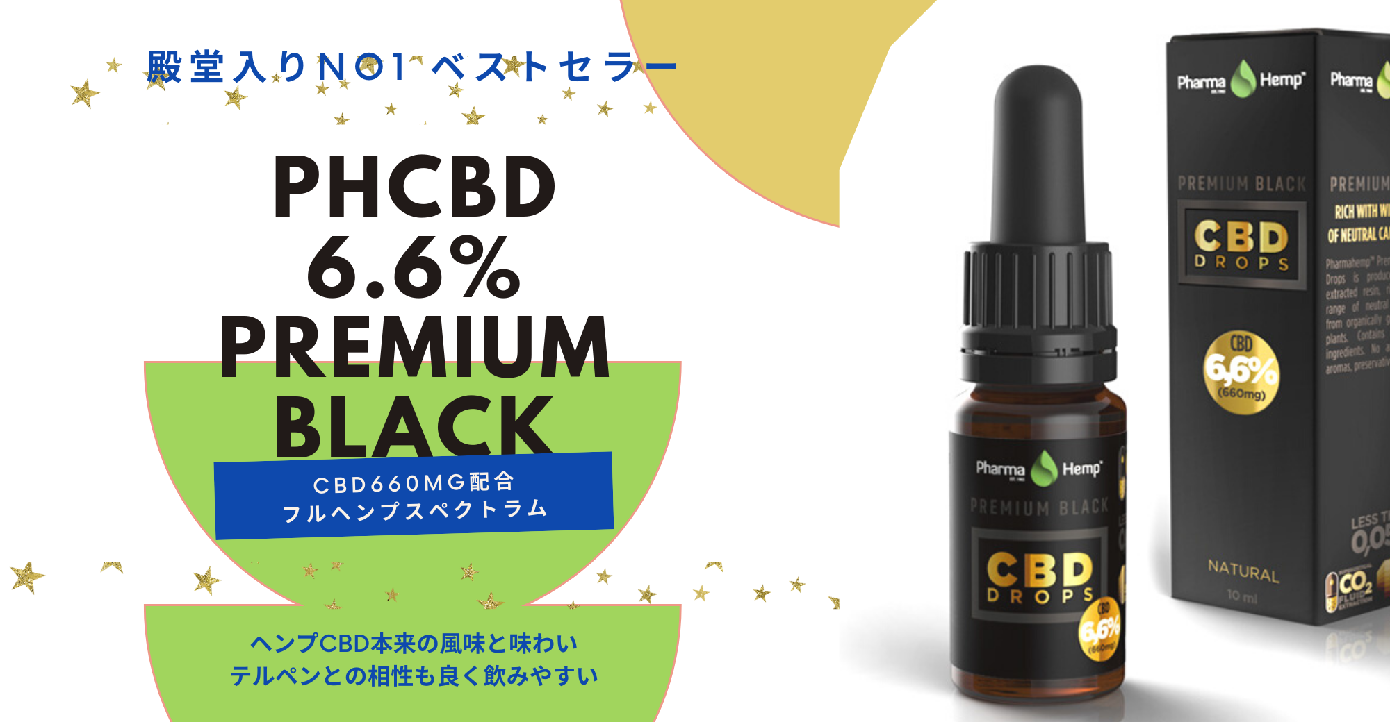 日本でも最近CBDの認知が上がっており、多くのご相談を受けます。CBD先進国のヨーロッパから直接仕入れて販売しております。 