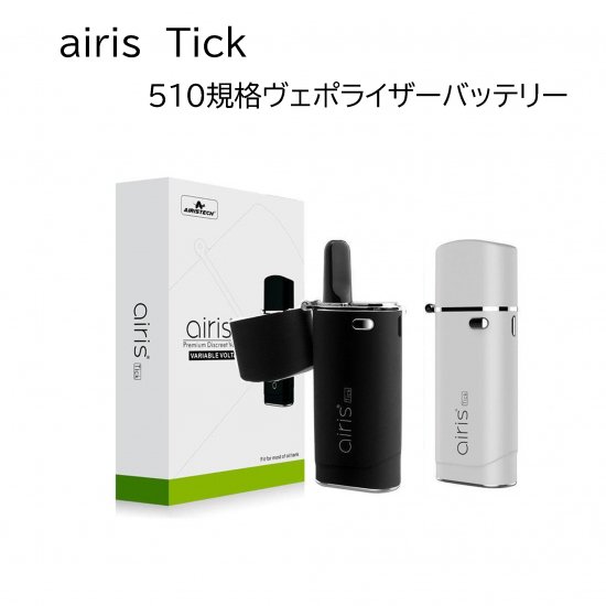 airis Tick 510規格ヴェポライザーバッテリー