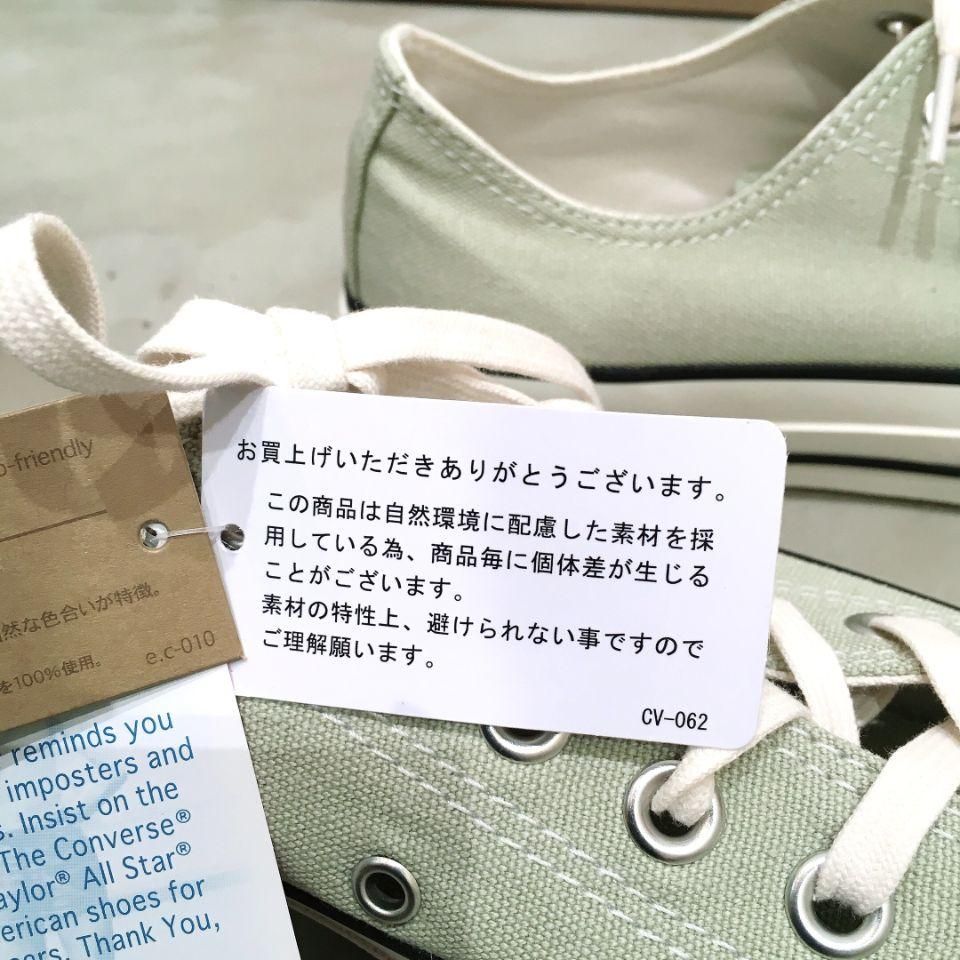 CONVERSE - ALL STAR NOKORIZOME OX ISC814(ヨモギ)ISC813 CONVERSE - ALL STAR NOKORIZOME OX ISC814(ヨモギ)ISC813