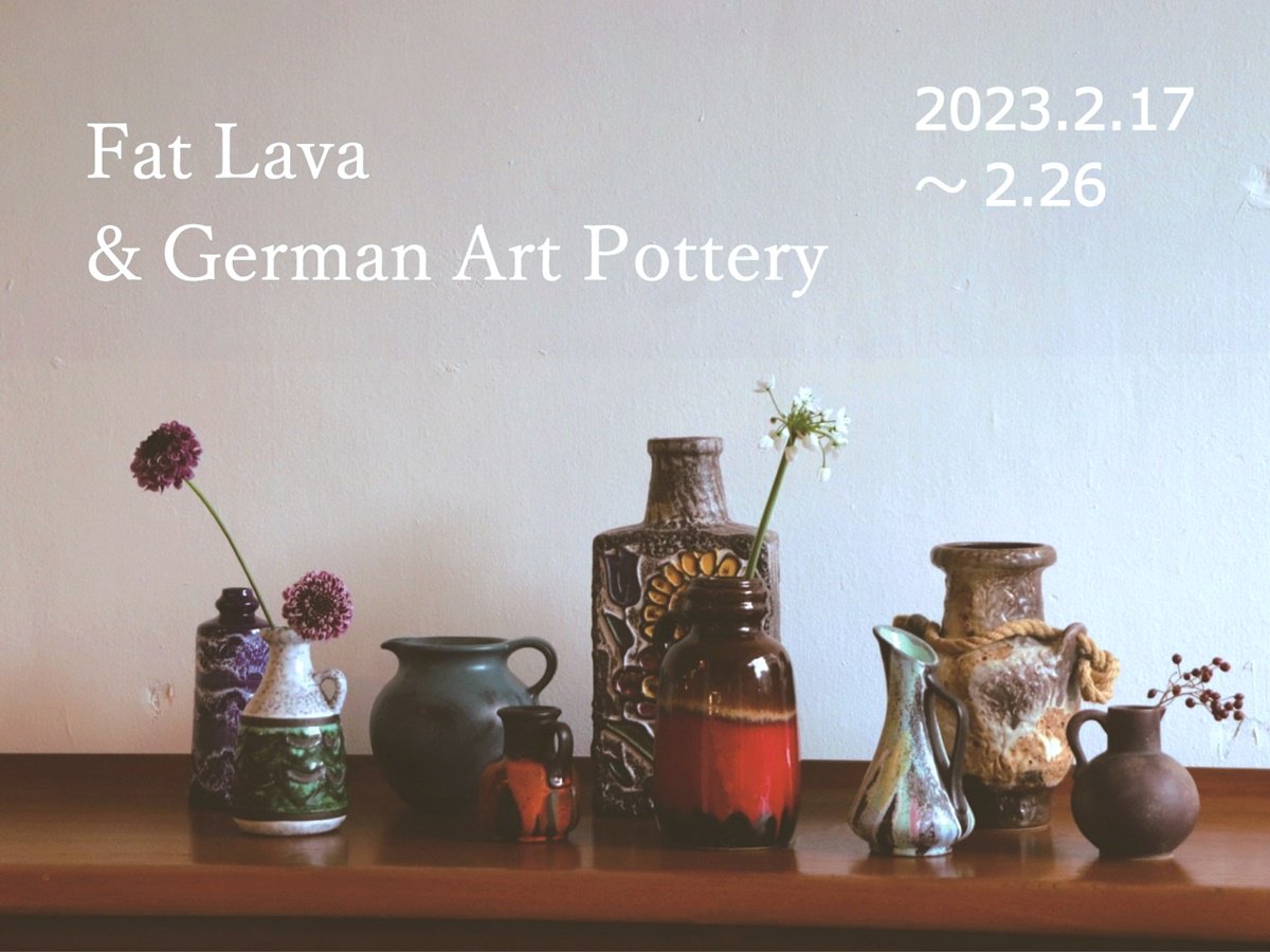 ギャラリー_Exhibition Fat Lava and German Art Pottery_1F-2023.2.17-26_会期終了