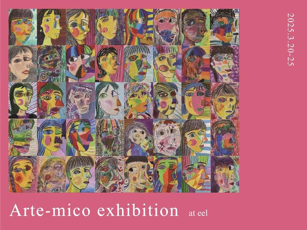 ギャラリー_Exhibition Arte-mico_1F-2025.3.20-3.25