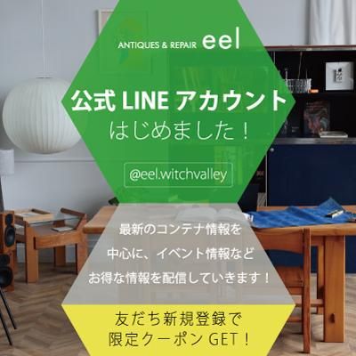 LINE