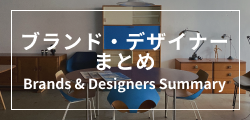 ブランド