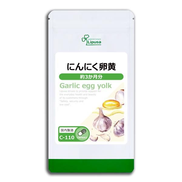 にんにく 卵 卵黄 アリシン スタミナ