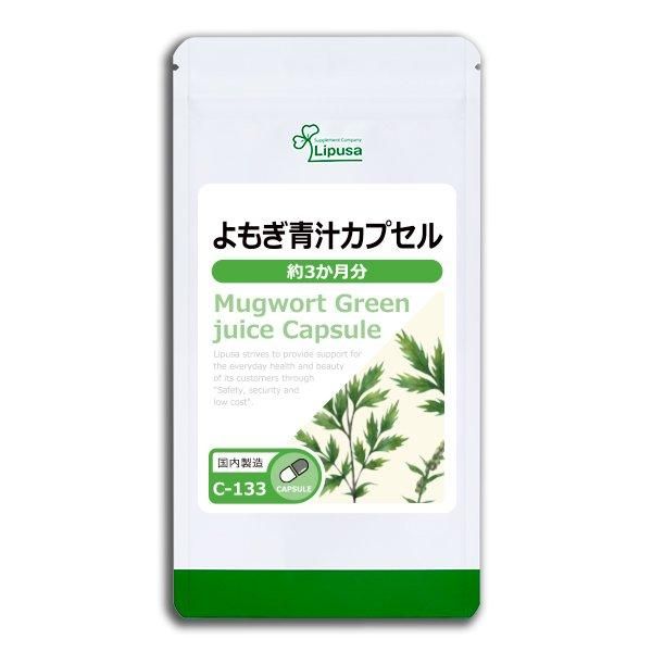 リプサ本店】 どくだみ 約3か月分 C-139／サプリメント専門店