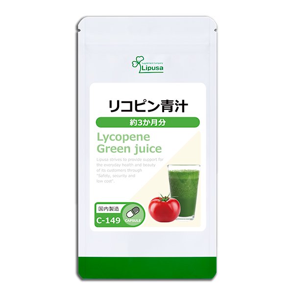 リコピン青汁 サプリメント専門店リプサ