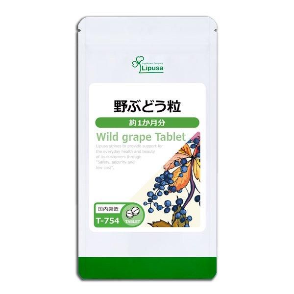 リプサ本店】 烏梅(うばい) 約1か月分 C-310／サプリメント専門