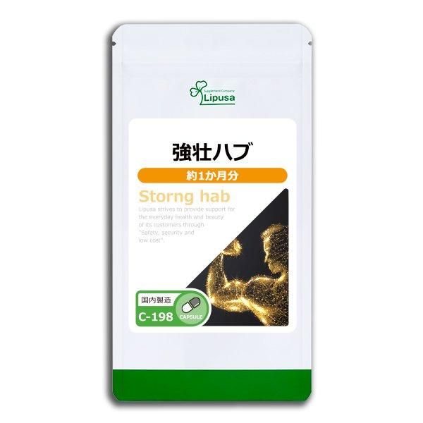 510円 新品登場 強壮ハブ 1か月分 C-198 サプリメント 活力 送料無料 510円 新品登場 強壮ハブ 1か月分 C-198 サプリメント 活力 送料無料