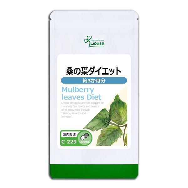 桑の葉 - リプサ サプリメントの通販専門店 -Lipusa-