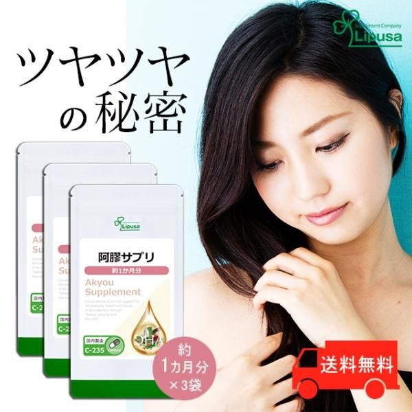 ファッションの 阿膠(アキョウ)サプリ 27g(300mg 内容量 C-235-3 約1か月分×3袋 サプリメント・ビタミン