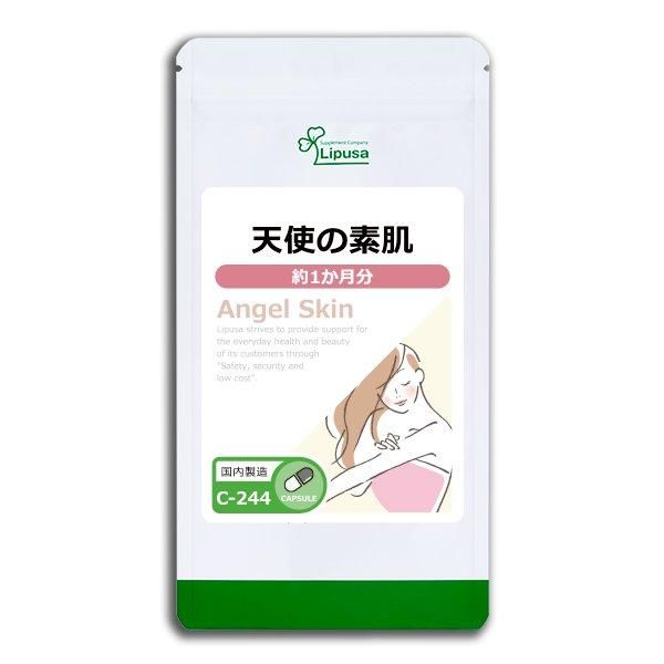 リプサ本店】 ツバメの巣＋キャビアコラーゲン 約1か月分 T-679