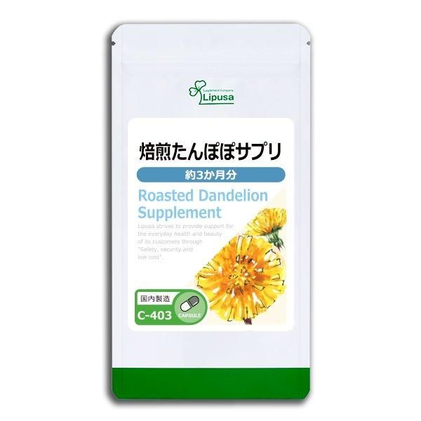 たんぽぽさま専用 1パック】健滋の国産たんぽぽ茶(ティーバッグ20コ入) | 農家直売どっとこむ
