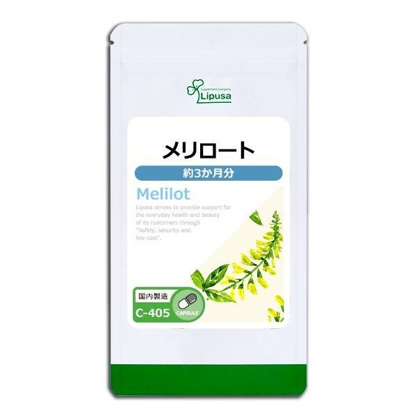 メリロート サプリメント専門店リプサ