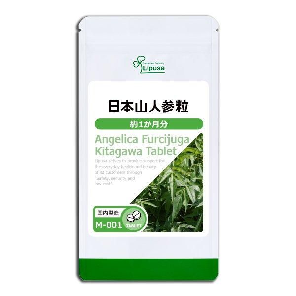 【28%OFF】リプサ 山伏茸 ヤマブシタケ 約6ヶ月分 サプリメント 61Q6+bO0M4S._AC_SY200_QL15_.jpg