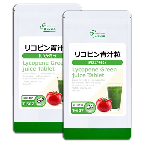 リコピン青汁粒 約3か月分×2袋 T-607-2／サプリメント専門店リプサ