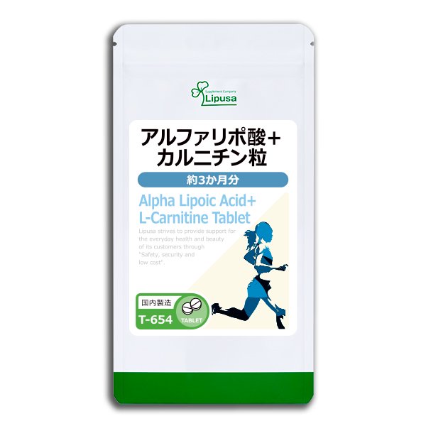 リプサ本店】 アルファリポ酸＋カルニチン粒 約3か月分 T-654