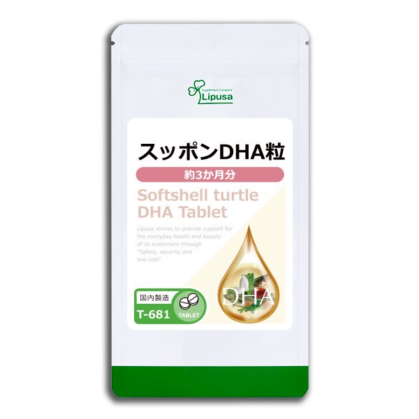 åݥDHAγ 3ʬ T-681  45g(125mg360γ)