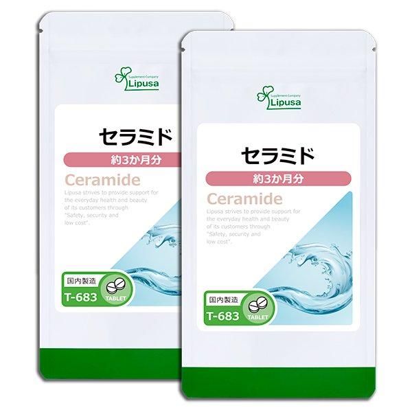 リプサ本店】 セラミド 約3か月分×2袋 T-683-2／サプリメント専門店