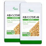 大豆イソフラボン粒 約3か月分×2袋 T-713-2