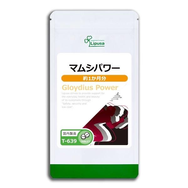 <img class='new_mark_img1' src='https://img.shop-pro.jp/img/new/icons24.gif' style='border:none;display:inline;margin:0px;padding:0px;width:auto;' />ޥॷѥ 1ʬ T-639  37.5g(125mg300γ)ݥ1ݥ2ߡ6/19959ޤǡ