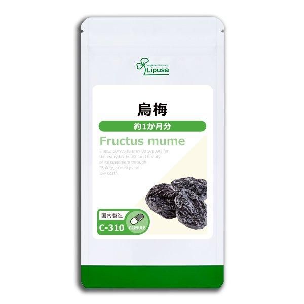 Amazon | 【リプサ公式】 烏梅(うばい) 約1か月分×3袋 C-310-3