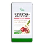 ザクロ種子エキス＋大豆イソフラボン 約1か月分 T-672