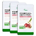 ザクロ種子エキス＋大豆イソフラボン 約1か月分×3袋 T-672-3