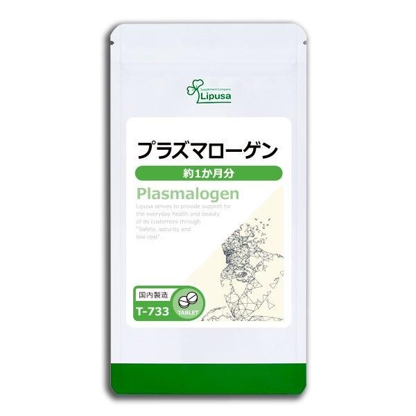 <img class='new_mark_img1' src='https://img.shop-pro.jp/img/new/icons24.gif' style='border:none;display:inline;margin:0px;padding:0px;width:auto;' />ץ饺ޥ 1ʬ T-733  3.75g(125mg30γ)Τҥ롪ñʾ10OFF6/16 9:59ޤǡ