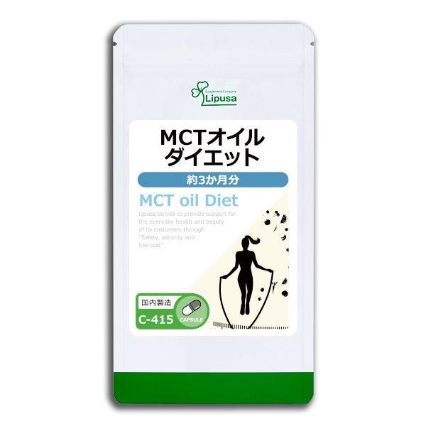 <img class='new_mark_img1' src='https://img.shop-pro.jp/img/new/icons24.gif' style='border:none;display:inline;margin:0px;padding:0px;width:auto;' />MCTå 3ʬ C-415  22.5g(250mg90ץ)ݥ1ݥ2ߡ6/19959ޤǡ