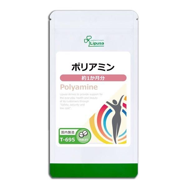 <img class='new_mark_img1' src='https://img.shop-pro.jp/img/new/icons24.gif' style='border:none;display:inline;margin:0px;padding:0px;width:auto;' />ݥꥢߥ 1ʬ T-695  3.75g(125mg30γ)ݥ1ݥ2ߡ6/19959ޤǡ