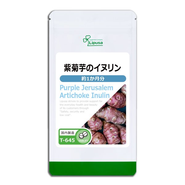 紫菊芋のイヌリン 約1か月分 T-645