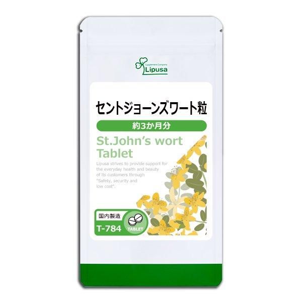 リプサ本店】 セントジョーンズワート粒 約3か月分 T-784 