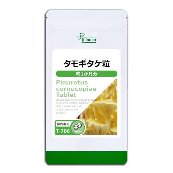 <img class='new_mark_img1' src='https://img.shop-pro.jp/img/new/icons24.gif' style='border:none;display:inline;margin:0px;padding:0px;width:auto;' />⥮γ 1ʬ T-786  3.75g(125mg30γ) ݥ1ݥ2ߡ6/19959ޤǡ