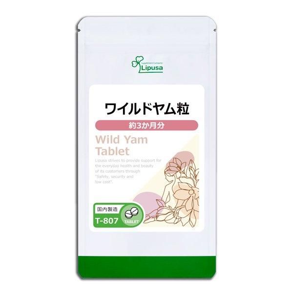 リプサ本店】ワイルドヤム粒 約3か月分 T-807／サプリメント専門店