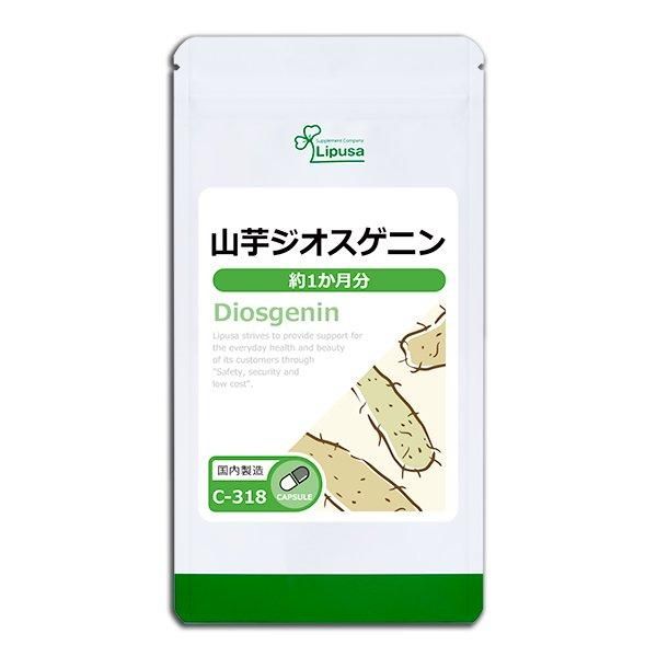 山芋ジオスゲニン 約1か月分 C-318／サプリメント専門店 Lipusa