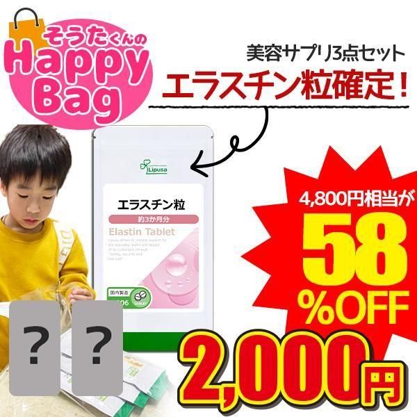 ȯ	Happy Bag ƥХå5/8 9:59ޤǡ